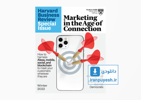 دانلود مجله مدیریتی هاروارد بیزینس ریویو شماره ویژه زمستان 2022 | Harvard Business Review: Special Issue, Winter 2022