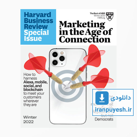 دانلود مجله مدیریتی هاروارد بیزینس ریویو شماره ویژه زمستان 2022 | Harvard Business Review: Special Issue, Winter 2022