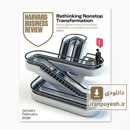 Harvard Business Review: January-February 2026