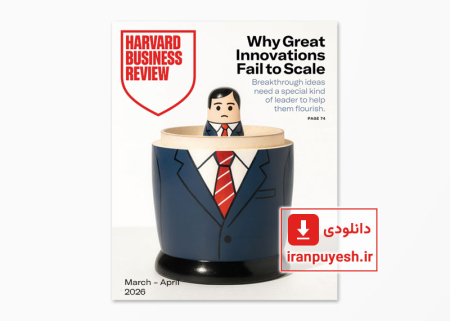 Harvard Business Review: March-April 2026