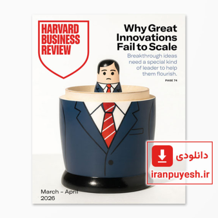 Harvard Business Review: March-April 2026