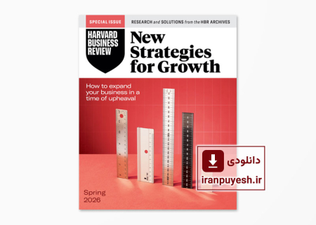 Harvard Business Review: Spring 2026