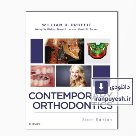 کتاب ارتودنسی معاصر پروفیت ویرایش ششم - Contemporary Orthodontics - 6th edition - 2019 by Henry Fields, Brent Larson, David M. Sarver, William R. Proffit