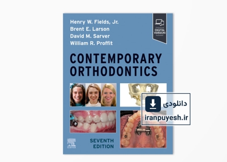 دانلود کتاب ارتودنسی معاصر پروفیت ویرایش هفتم