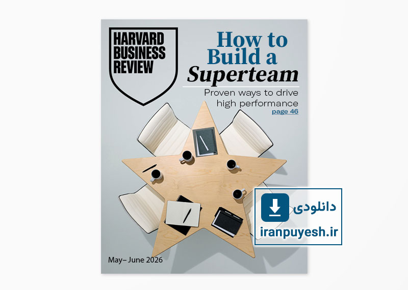مجله Harvard Business Review: May-June 2026